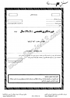 دکتری آزاد جزوات سوالات PHD مهندسی معدن کلیه گرایش ها دکتری آزاد 1386